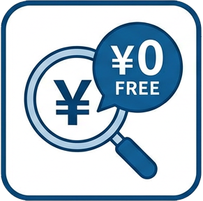 査定・相談はすべて無料